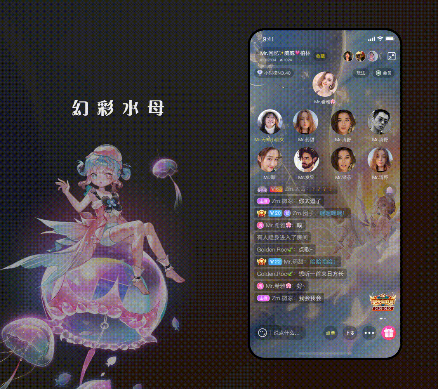 直播礼物动效设计（图ZMzU2MDkzNTA4） - 动效设计 - 站酷设计师果冻花卷原创素材 - 站酷ZCOOL