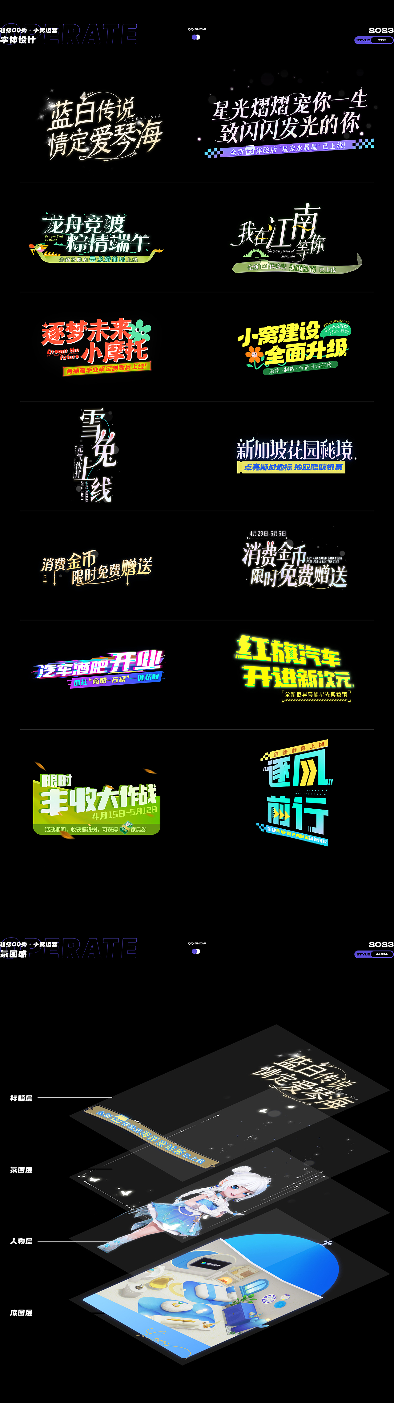 AI辅助·超级QQ秀小窝运营设计合集（图ZMzUxNzQyMTQw） - 宣传物料 - 站酷设计师咩咩儿咩咩原创素材 - 站酷ZCOOL