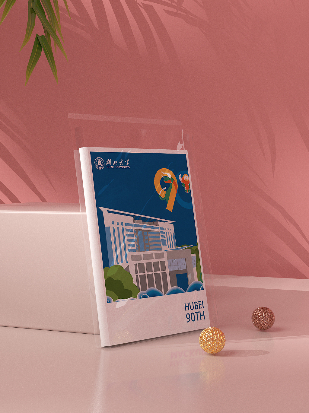 90周年文创 大学投稿的学校90周年活动 记录一下