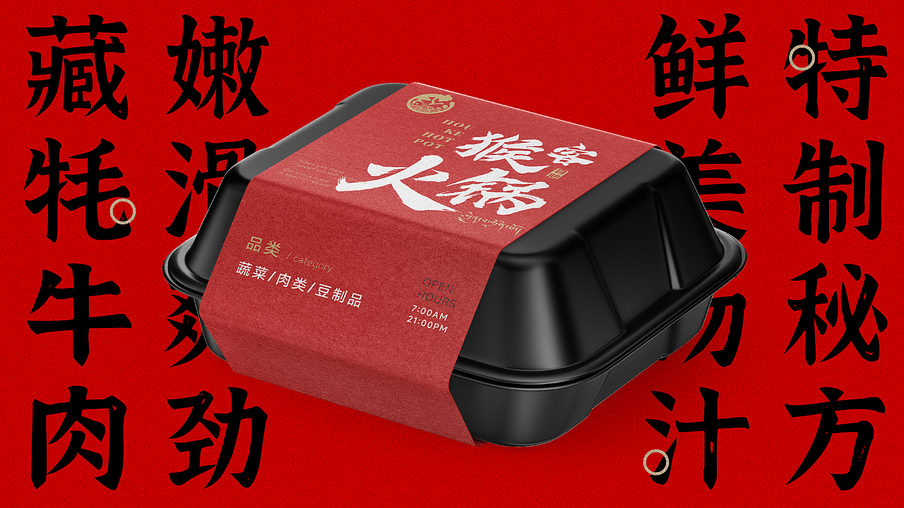 猴客火锅餐饮品牌形象LOGO设计｜中餐 涮肉｜LOGO设计（图ZMzU3MTI3MjM2） - Logo - 站酷设计师艾亿客原创素材 - 站酷ZCOOL