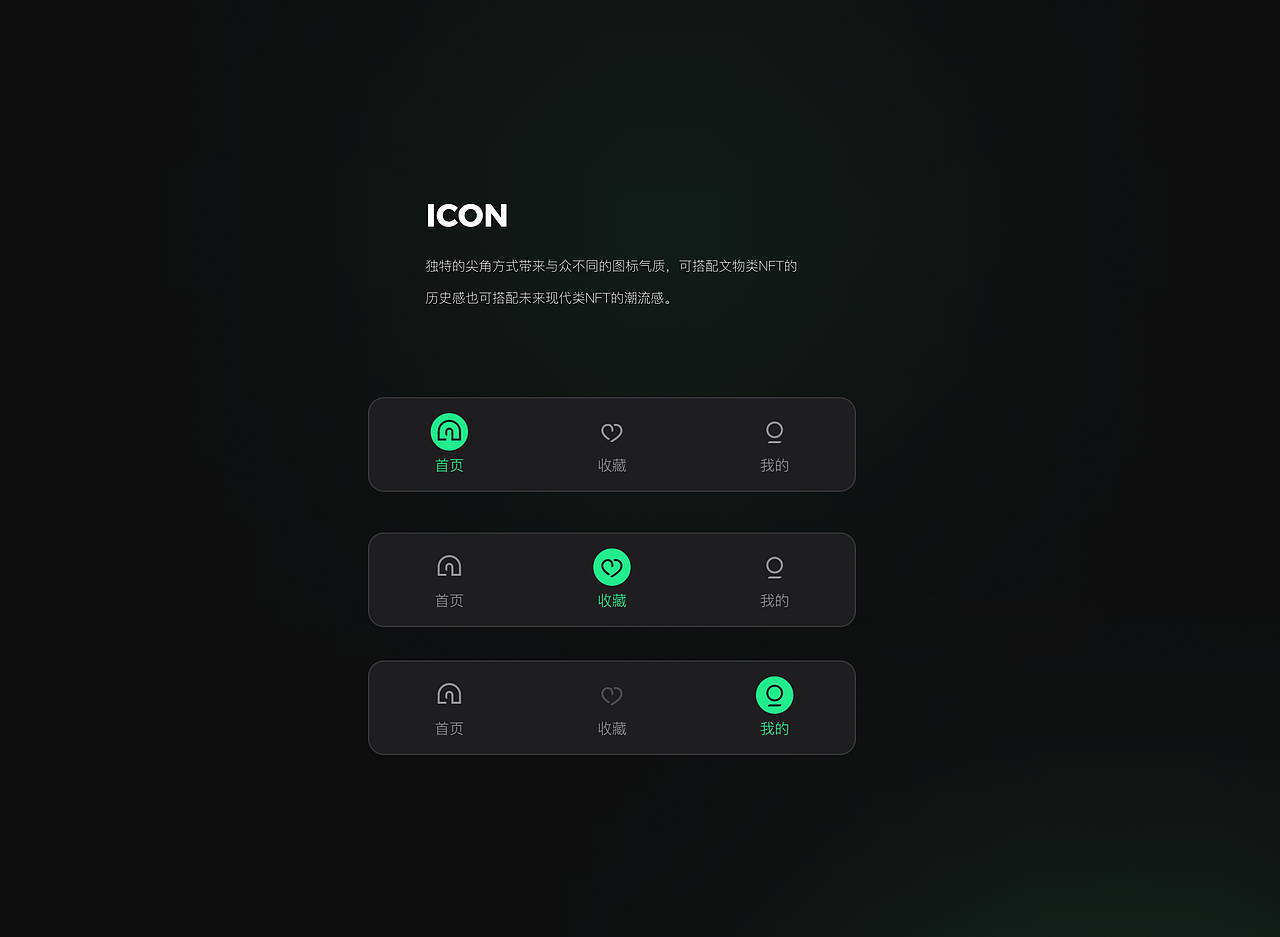 測試題-NFT數藏App（圖ZMzI0MTgyNzg4） - APP界面 - 站酷設計師兜一凡原創(chuàng)素材 - 站酷ZCOOL