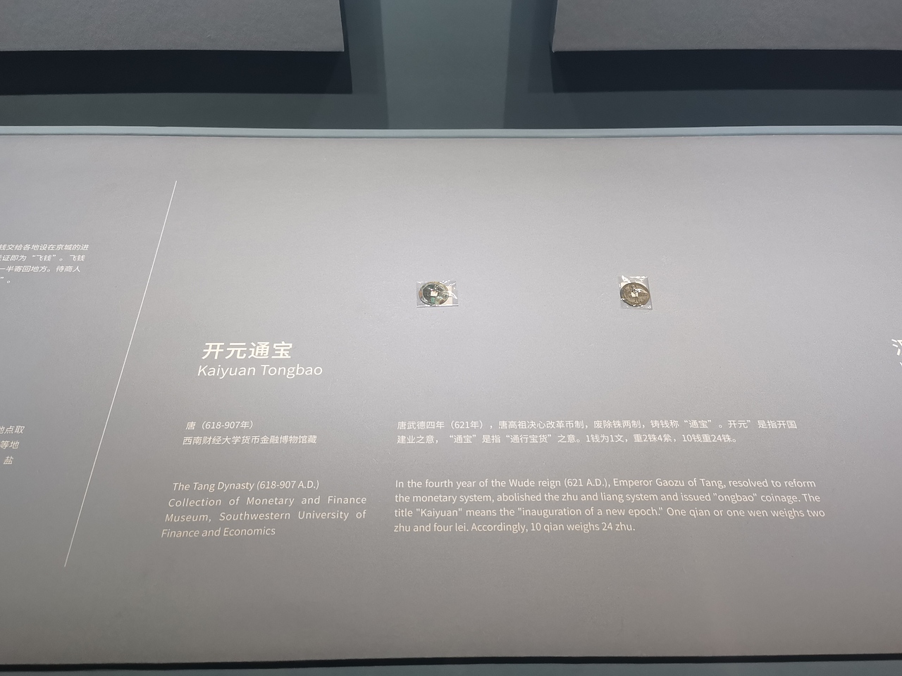 交子博物馆（图ZMzI0NTU4NzU2） - 展陈设计 - 站酷设计师聚光灯下锦衣夜行原创素材 - 站酷ZCOOL