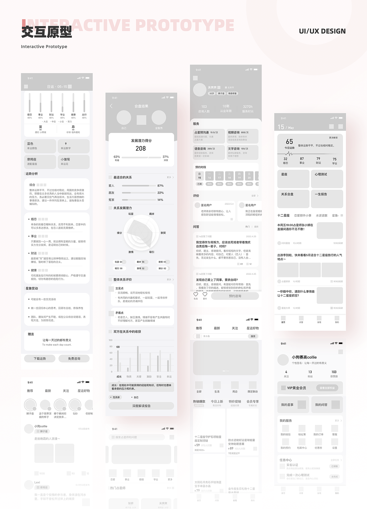 UI设计线下班近期C端练习作品展示（图ZMzE3NDQ2NjQ0） - 软件界面 - 站酷设计师新像素UI教育原创素材 - 站酷ZCOOL