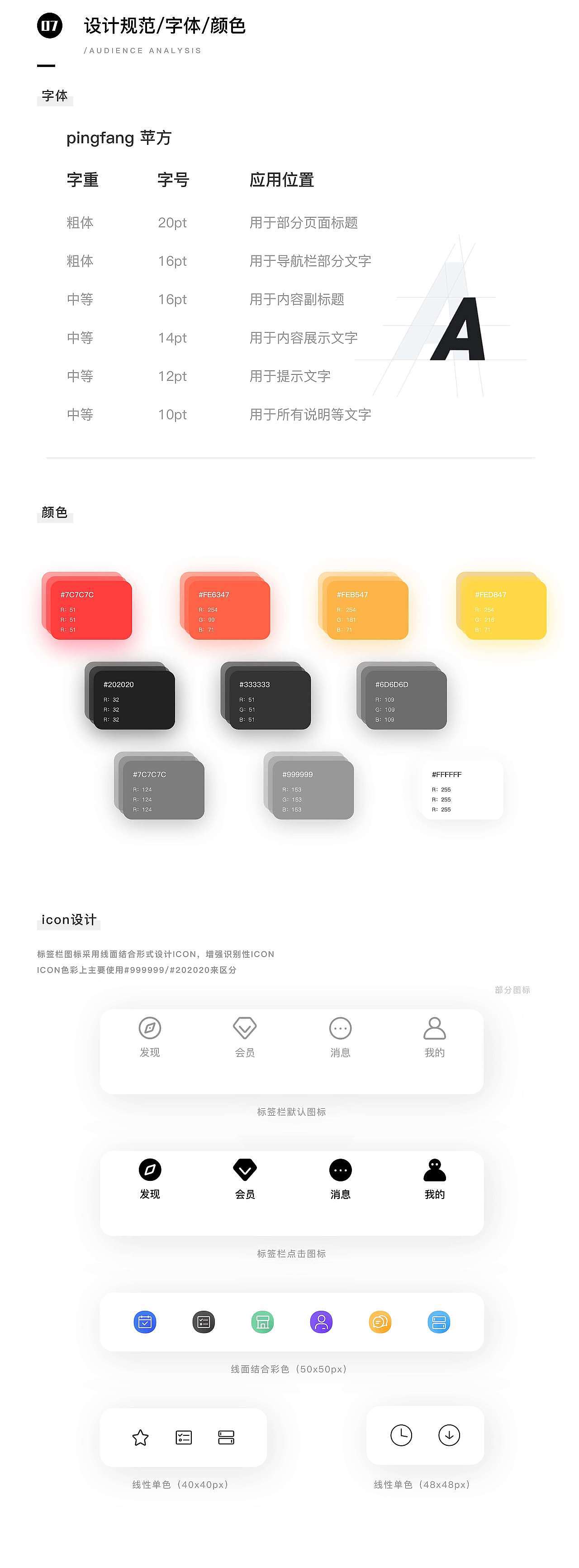 2022UI作品集（图ZMzIwMTIzODA0） - APP界面 - 站酷设计师会飞的嗖嗖原创素材 - 站酷ZCOOL