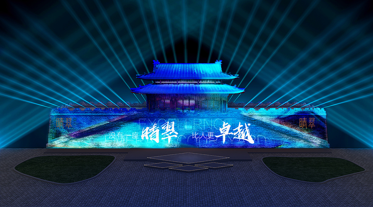 扬州宋夹城灯光投影秀