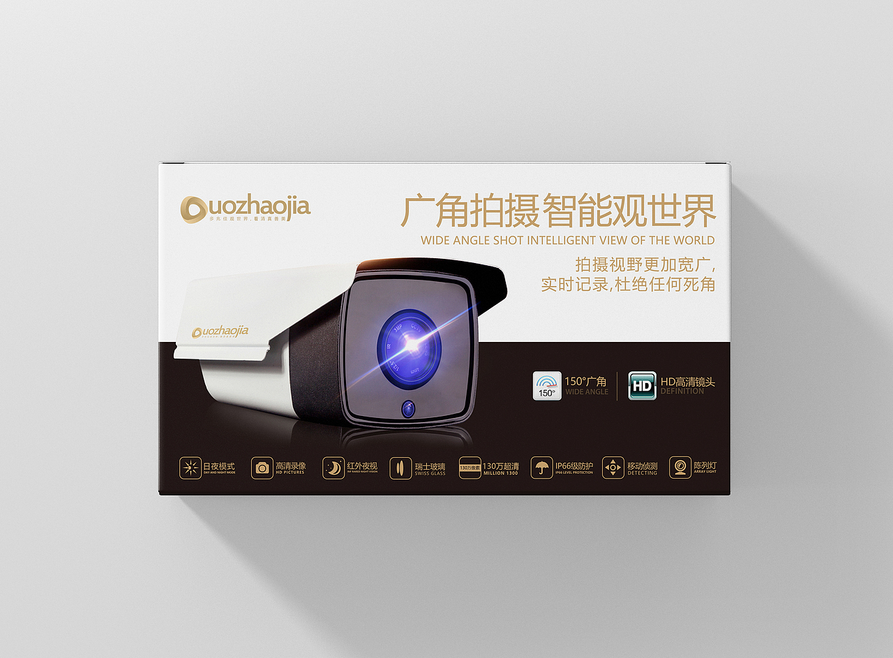 多兆佳-监控包装盒