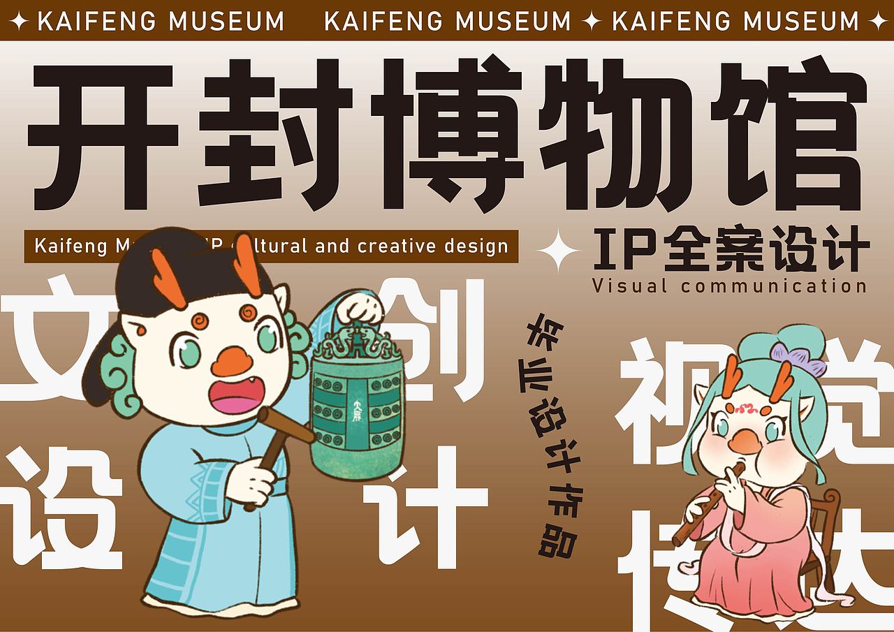 此次作品为毕业设计作品集,毕业之后发出来记录一下~
