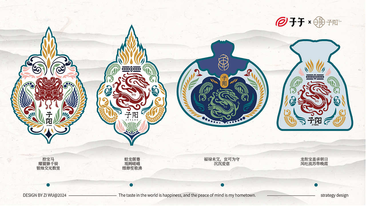 子午 × 子阳香囊 #祛五毒 迎端午