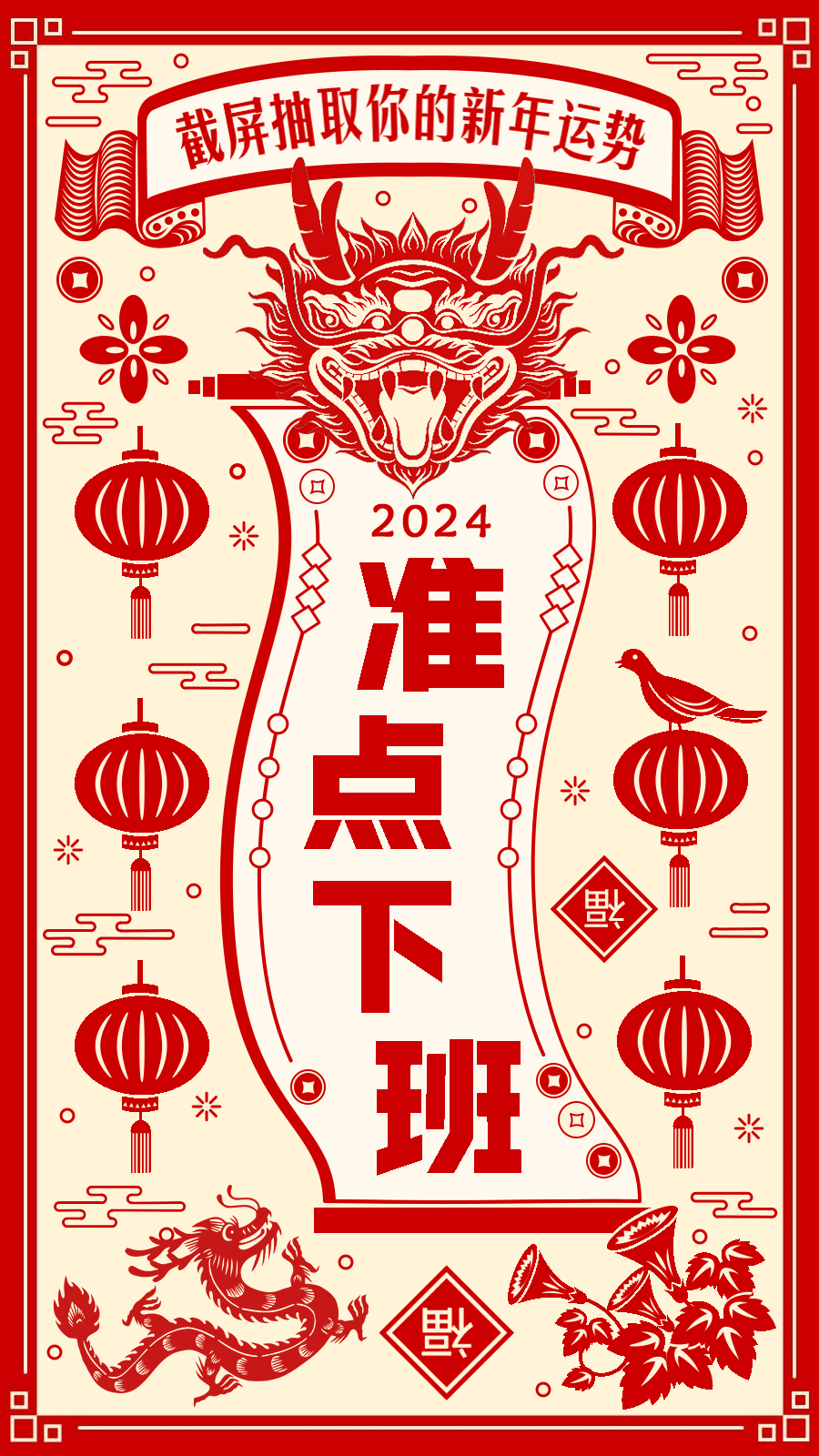 2024元旦新年运势抽签动图gif临摹（图ZMzU4NjE4NDg4） - 宣传物料 - 站酷设计师长白长白原创素材 - 站酷ZCOOL