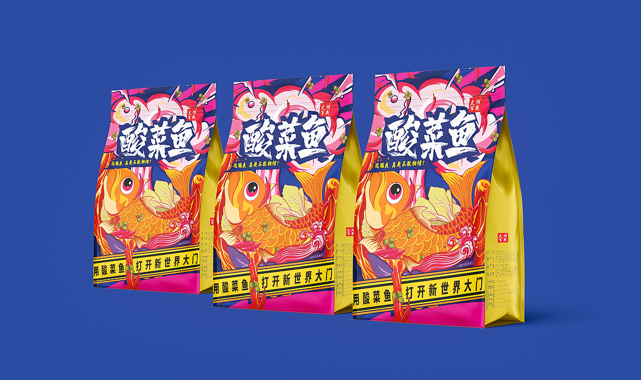 酸菜鱼手绘插画风格包装设计（图ZMzE5MTc3MzA0） - 包装 - 站酷设计师方维创意原创素材 - 站酷ZCOOL