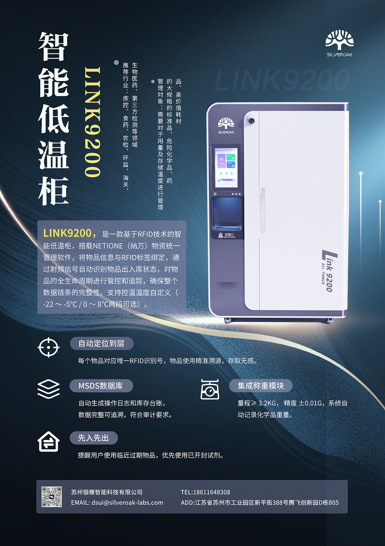 低温柜（图ZMzYxMjU0ODUy） - 海报 - 站酷设计师橘子桔子吉原创素材 - 站酷ZCOOL