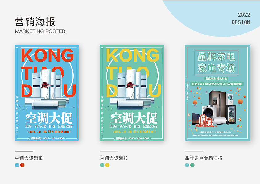 平面设计作品集（图ZMzA1MTQ5OTgw） - 海报 - 站酷设计师但求如愿原创素材 - 站酷ZCOOL