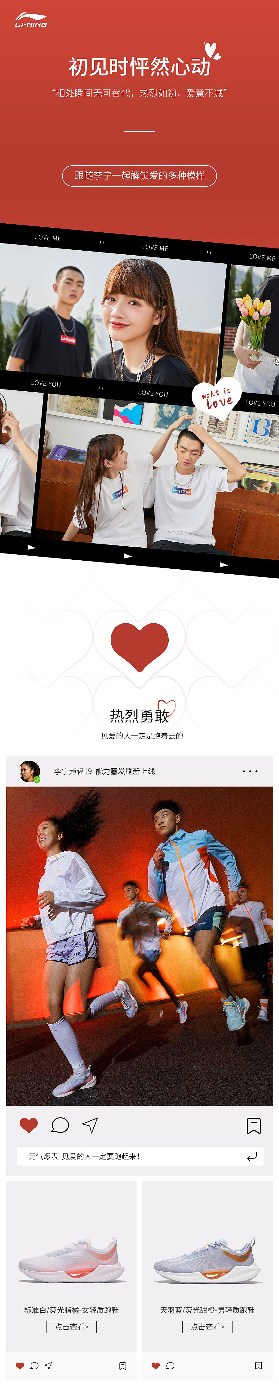 李宁平面合成公众号（图ZMzYwMzA1MjY0） - 电商 - 站酷设计师陈卜菘原创素材 - 站酷ZCOOL