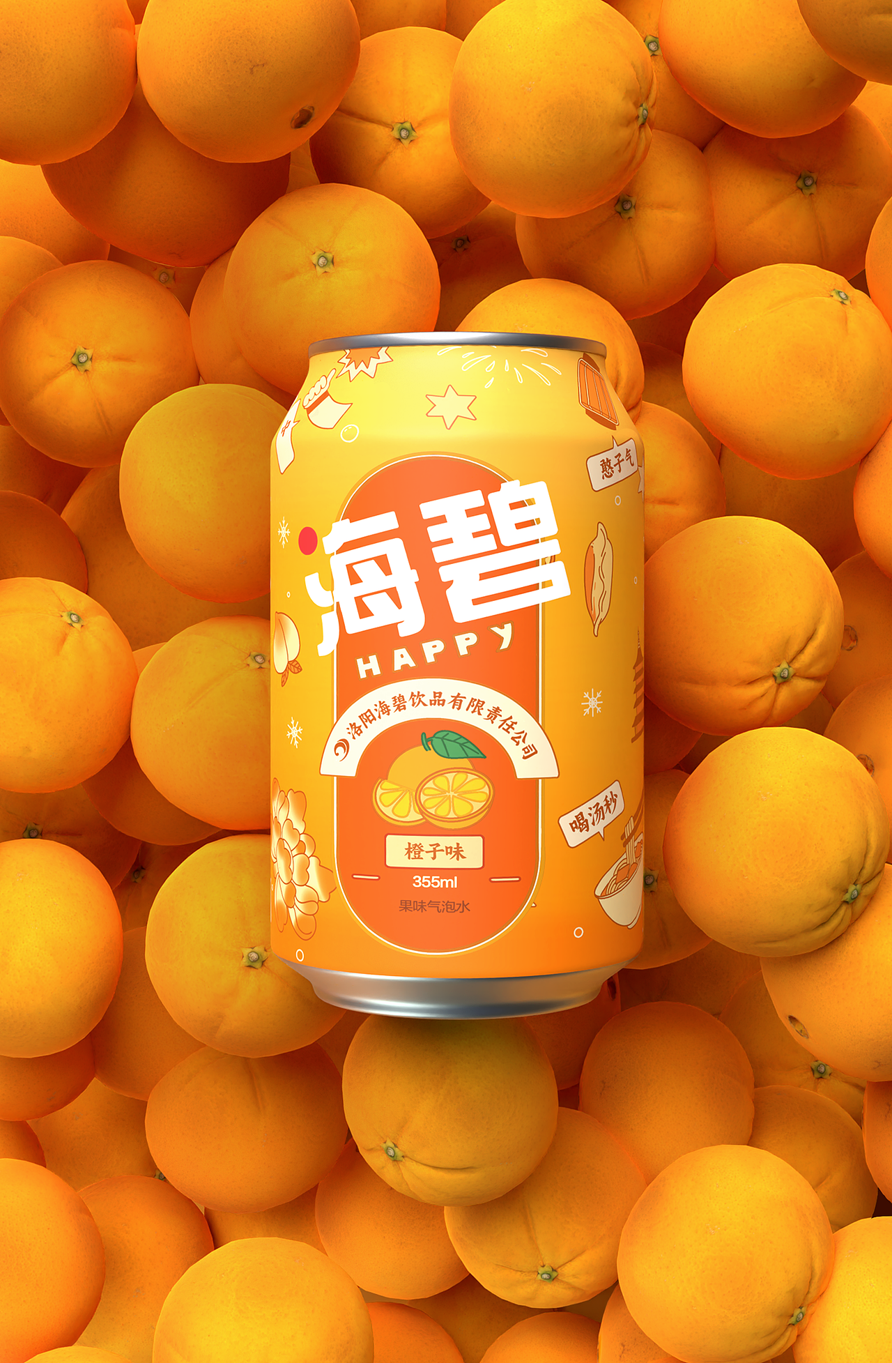 洛阳篇 海碧HAPPY - 插画包装 中！（图ZMzY1MzM2NTk2） - 包装 - 站酷设计师即時感应原创素材 - 站酷ZCOOL