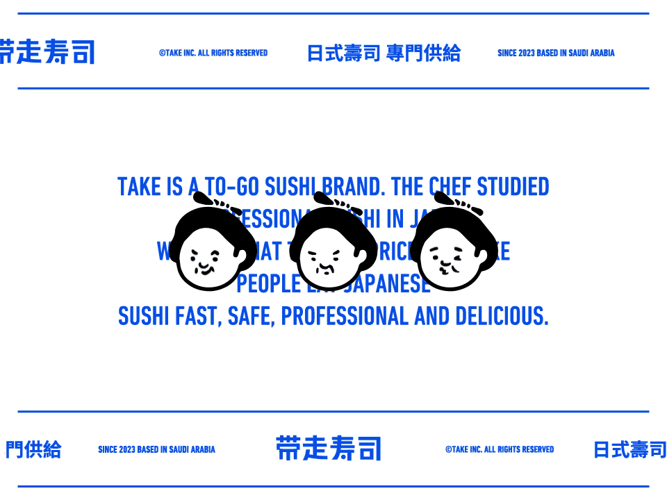 TAKE SUSHI 带走寿司（图ZMzI5ODEzNTIw） - 品牌 - 站酷设计师pigeonstudio原创素材 - 站酷ZCOOL