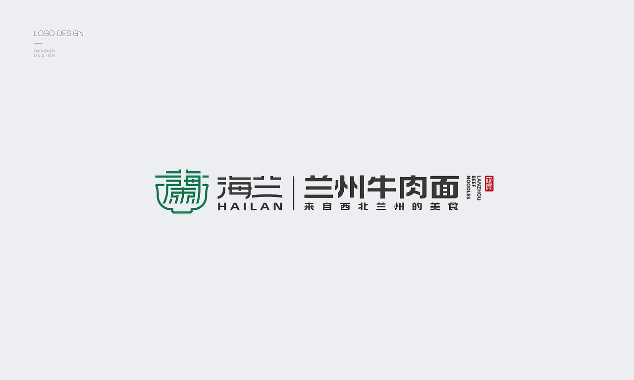 兰州牛肉面餐饮品牌設計（图ZMzE1MTM1OTg0） - 品牌 - 站酷设计师大大聖原创素材 - 站酷ZCOOL