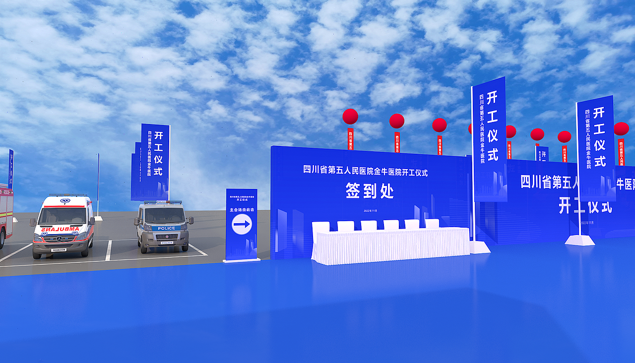 开工仪式（图ZMzIwODg5NzI0） - 其他空间 - 站酷设计师荷兰小香猪2原创素材 - 站酷ZCOOL
