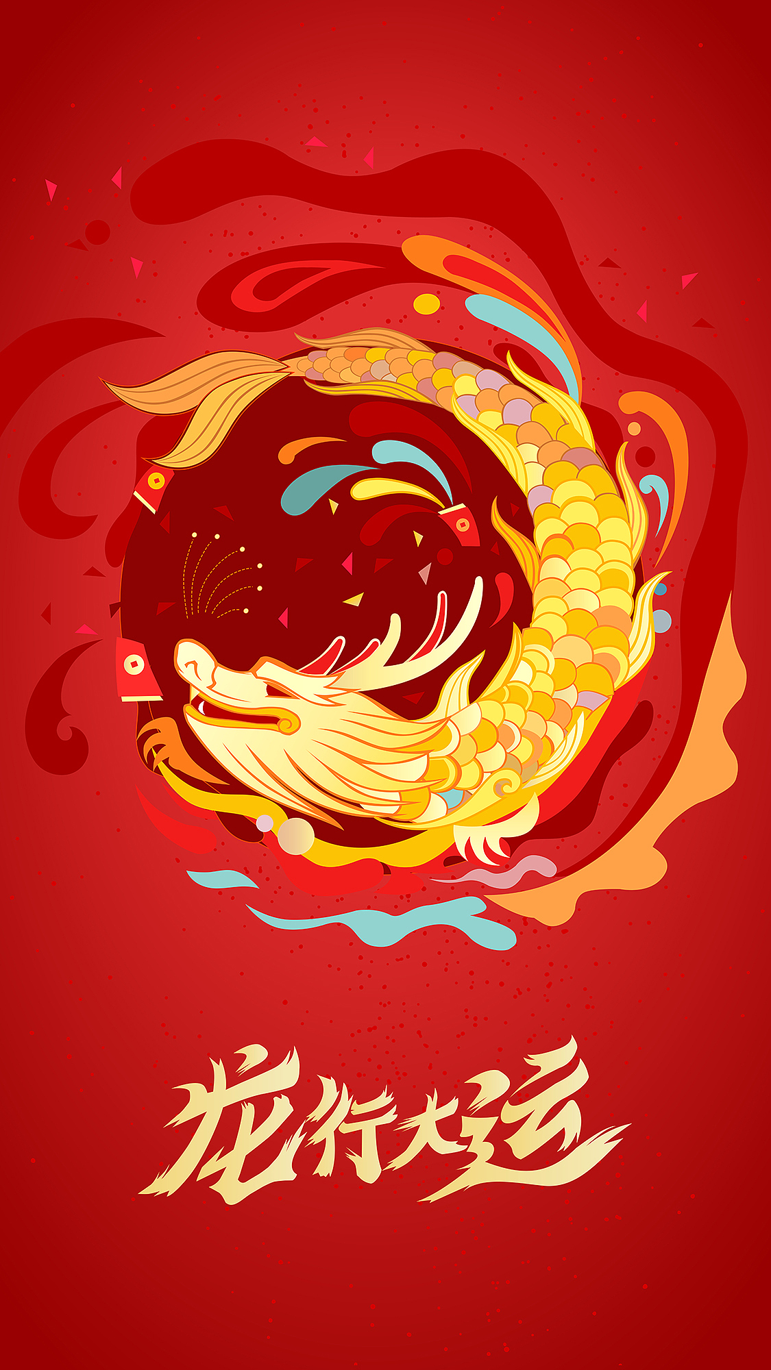 龙行大运（图ZMzYwOTk4NTg4） - 商业插画 - 站酷设计师雾蒙蒙meloWM原创素材 - 站酷ZCOOL