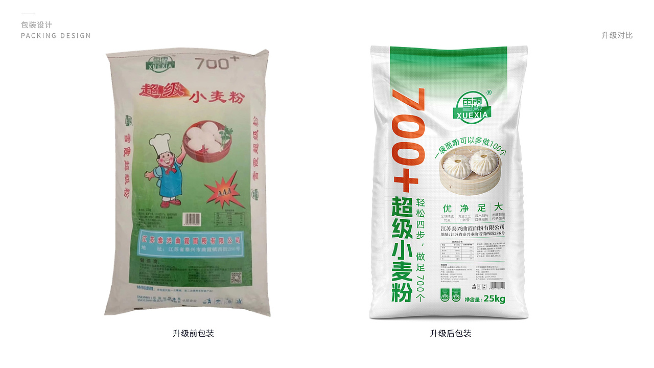 超级小麦粉包装设计（图ZMzU3MDUxMjg0） - 包装 - 站酷设计师lian依然原创素材 - 站酷ZCOOL