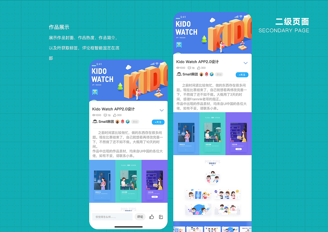 ui中国app重构（图ZMzA1NzAyMDg0） - APP界面 - 站酷设计师我不爱吃烧饼原创素材 - 站酷ZCOOL