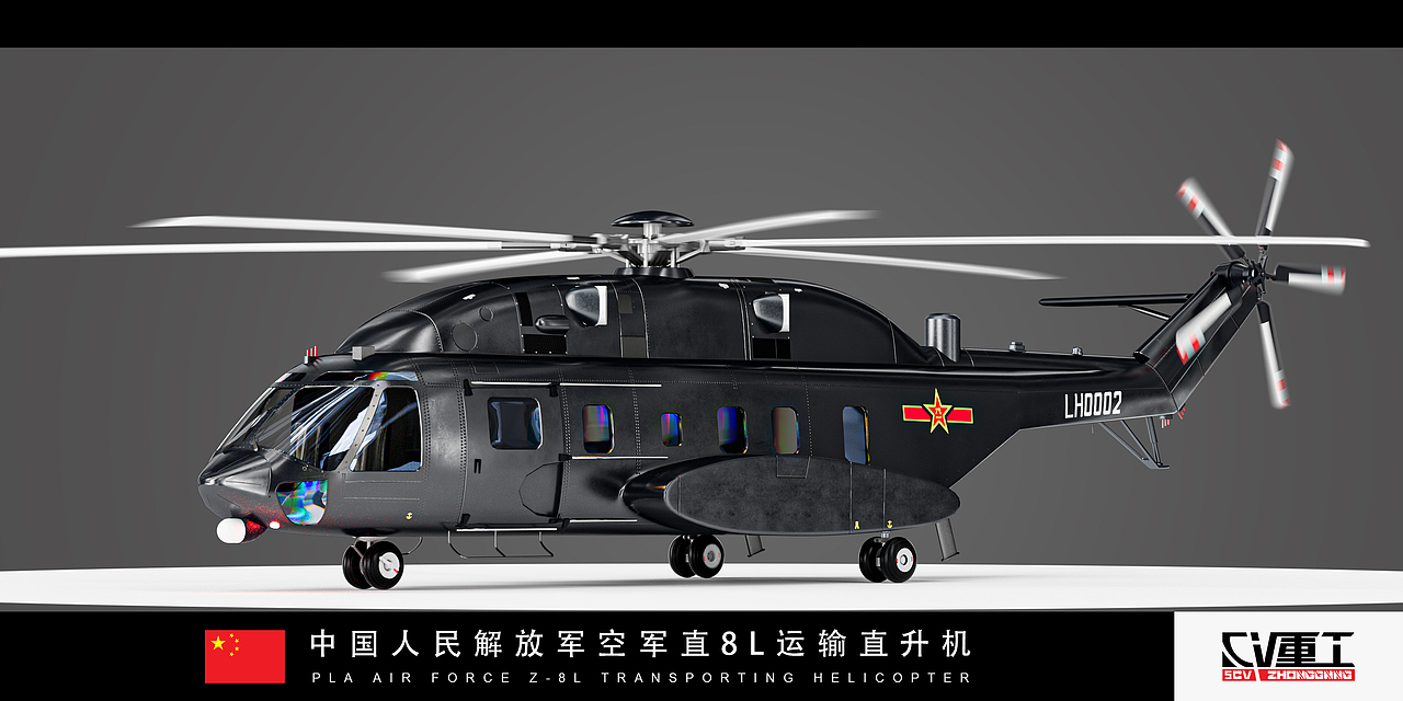 中国人民解放军空军Z-8L运输机