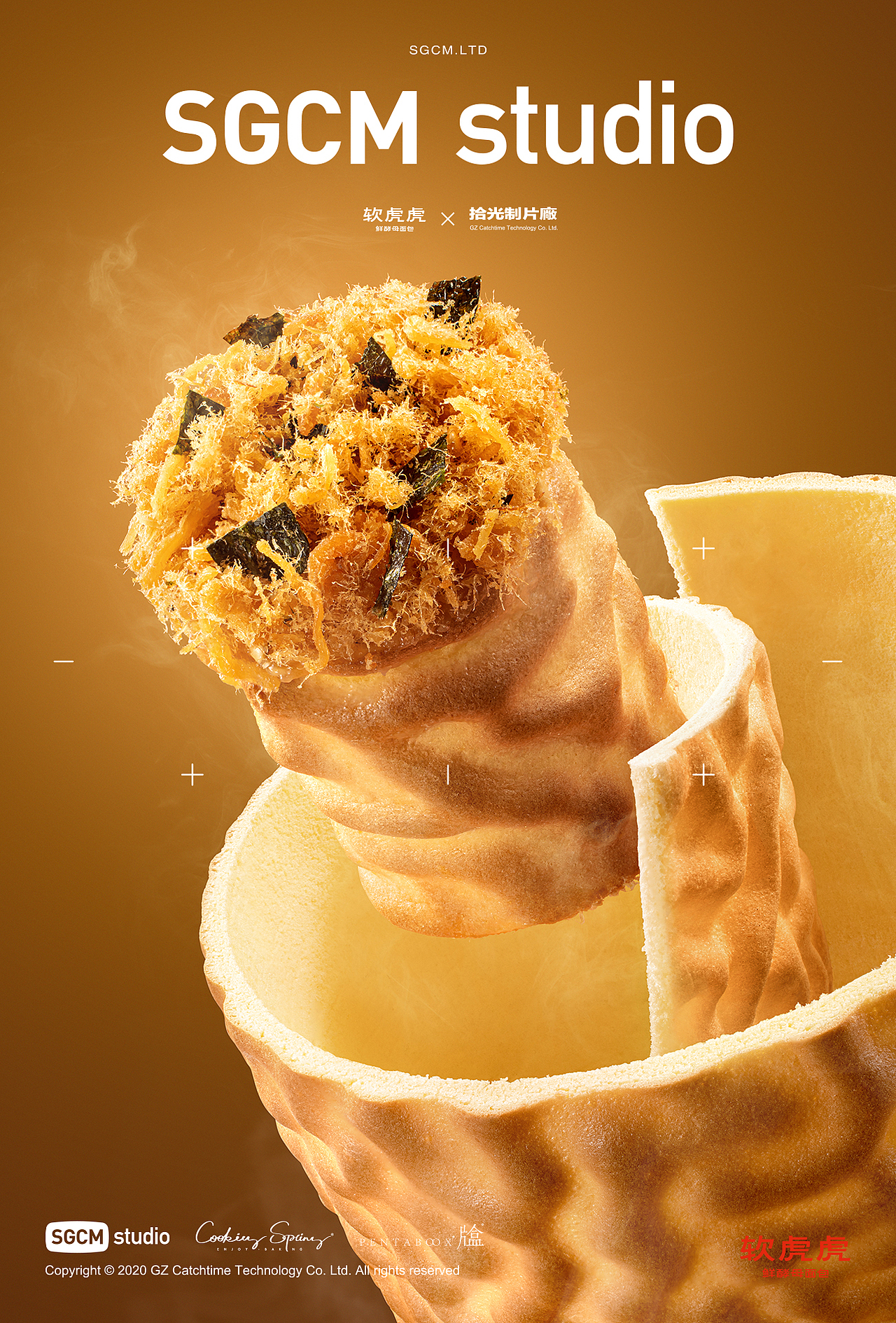 烘培品牌摄影 | 软虎虎 X SGCM 拾光制片廠