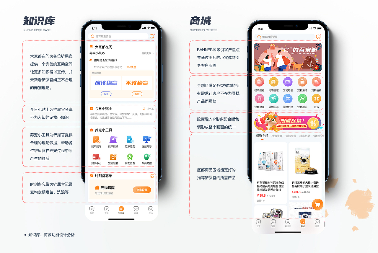 宠物管家（图ZMzAzMDM0Njk2） - APP界面 - 站酷设计师DIinger原创素材 - 站酷ZCOOL