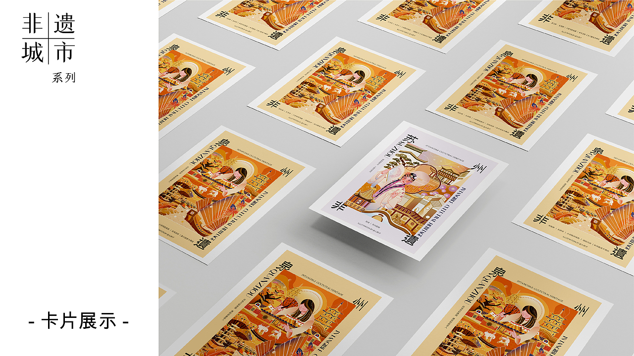 《非遗城市系列》--泉州、苏州、北京（图ZMzMxNDgwNzAw） - 创作习作 - 站酷设计师大燃子原创素材 - 站酷ZCOOL