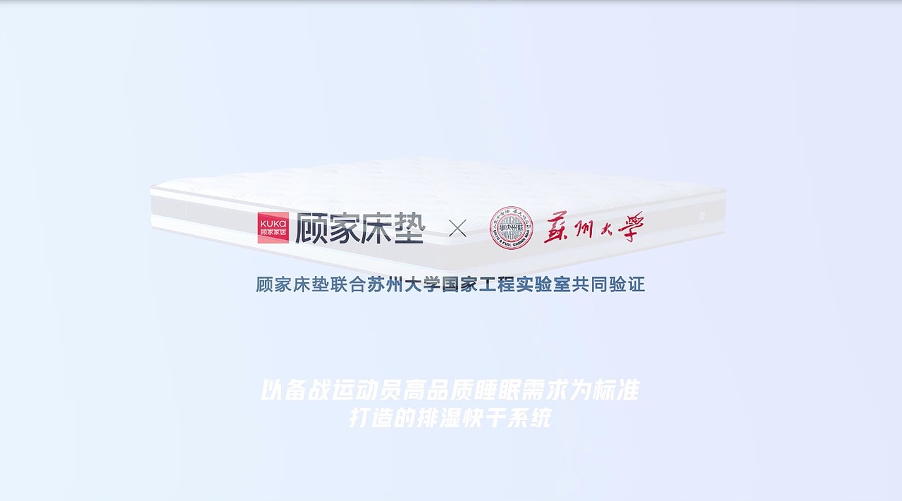 顾家家居WinFresh沁爽科技面料创意CG动画（图ZMzQzMjIyMDg4） - 产品 - 站酷设计师奋斗的三维蚂蚁原创素材 - 站酷ZCOOL