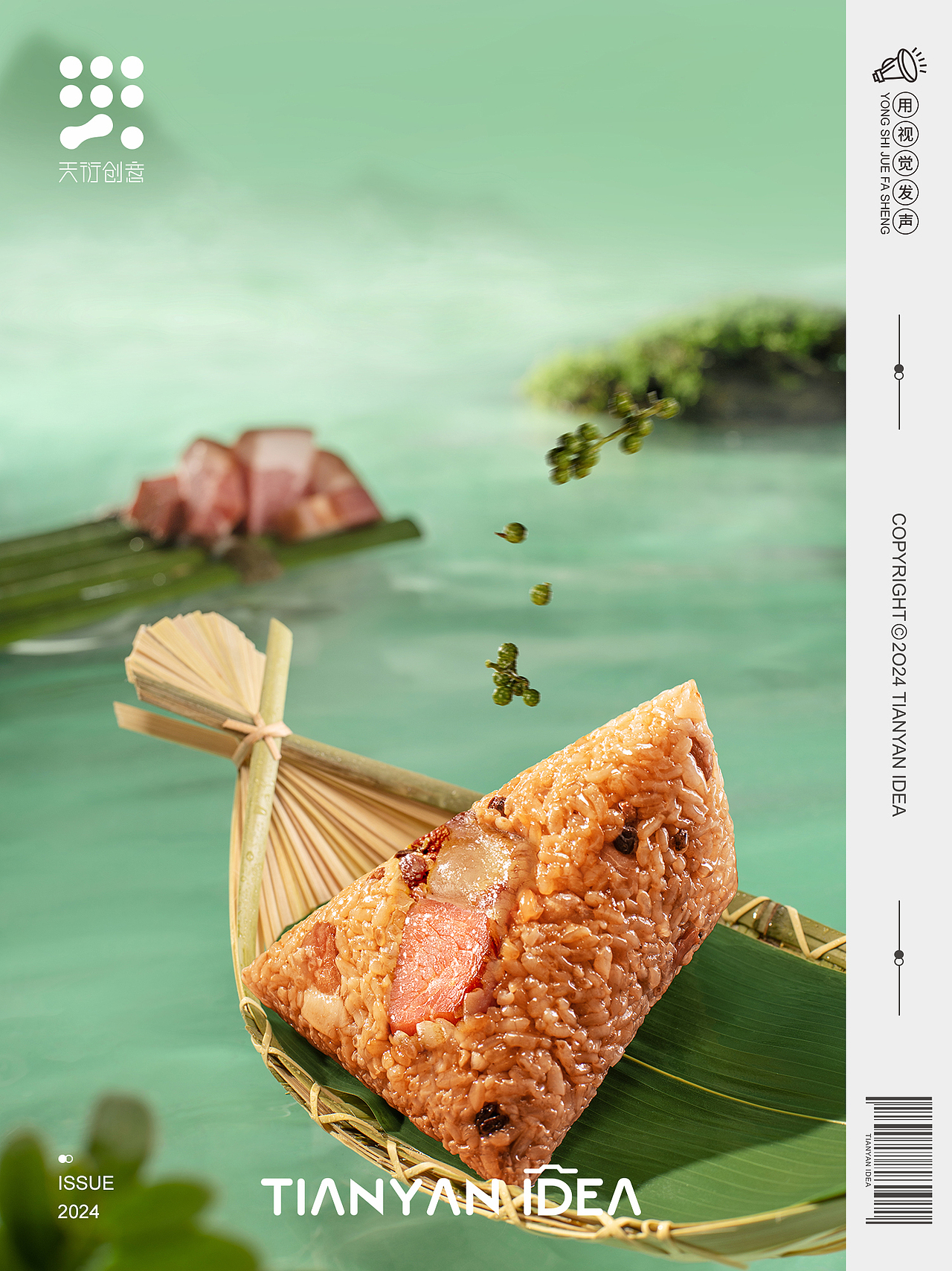 端午美食/沁园/粽子产品图（图ZMzY2NTMwMzYw） - 美食摄影 - 站酷设计师天衍创意原创素材 - 站酷ZCOOL