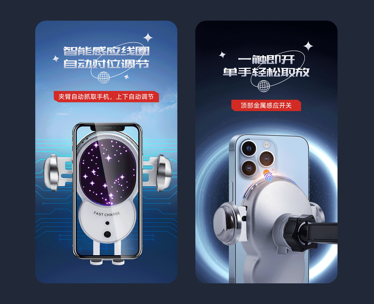 无线车载手机支架详情页设计