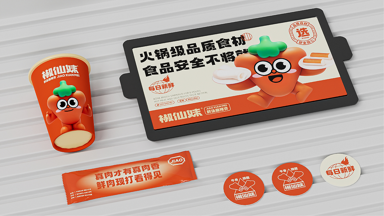 椒仙妹·鲜汤麻辣烫餐饮品牌全案设计 ∣ 森度品牌(图ZMzUwMjQzOTk2) - 品牌 - 站酷设计师森度品牌原创素材 - 站酷ZCOOL