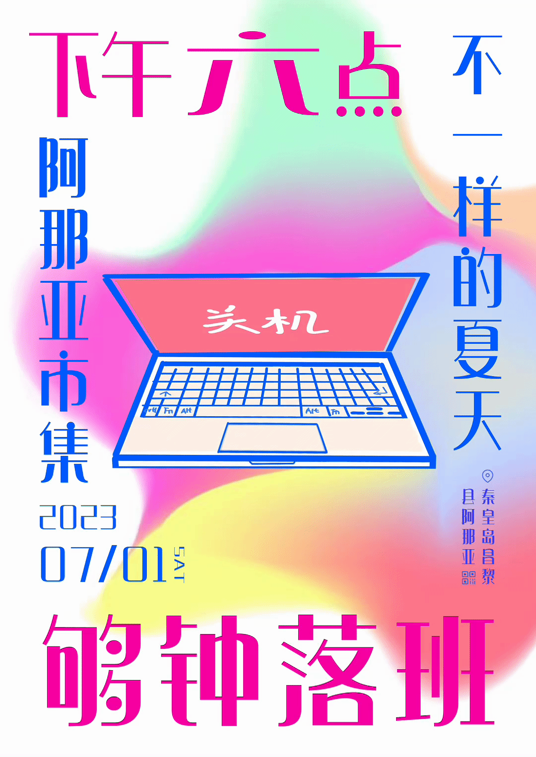 2023个人作品集