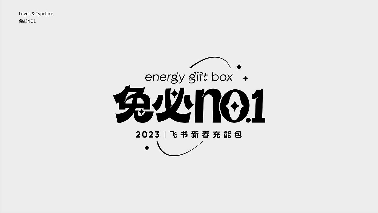 字体设计 2023 Typography Works .Vol（图ZMzQxOTEzMTk2） - 字体/字形 - 站酷设计师陈小发原创素材 - 站酷ZCOOL