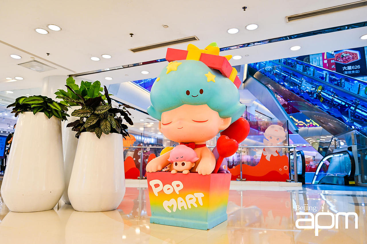 2021 北京apm X 泡泡玛特「潜入仲夏」 展（图ZMzExMzQ2OTcy） - 文案/策划 - 站酷设计师活动汪原创素材 - 站酷ZCOOL