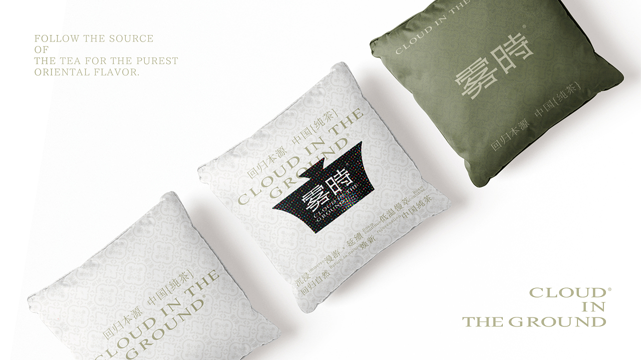 雾时 | 中式茶饮品牌全案设计/LOGO/包装