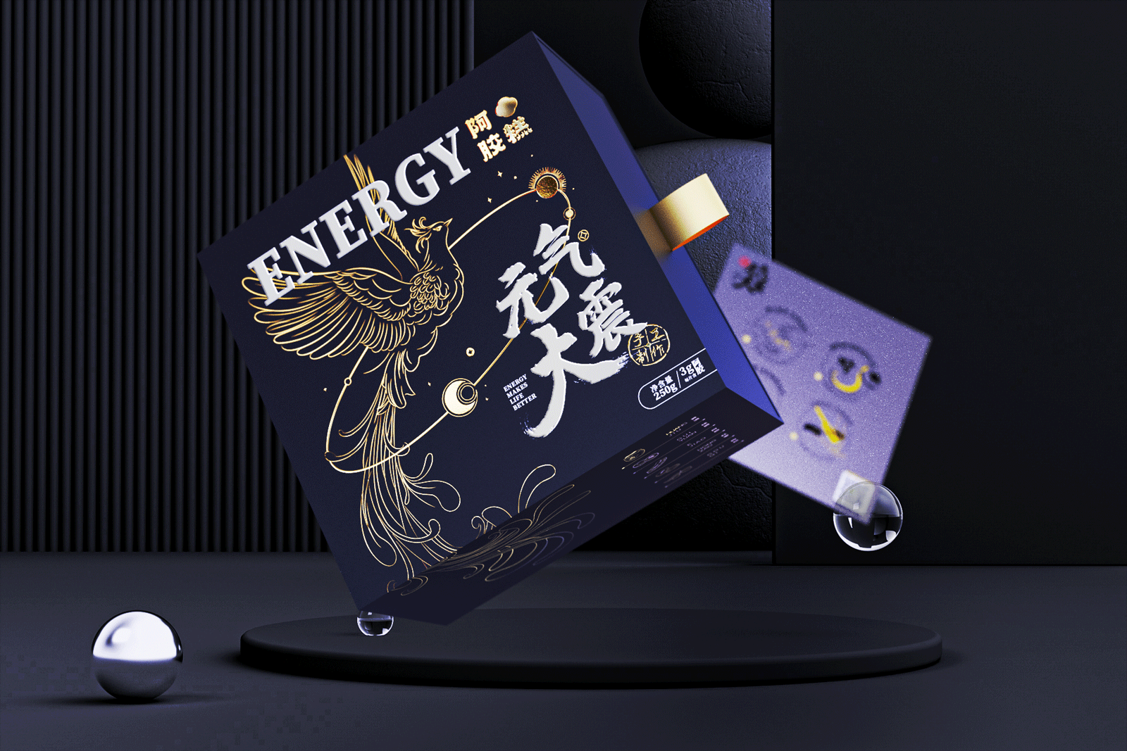 包装设计 — 元气大震阿胶糕（图ZMjk2MzI2MTU2） - 包装 - 站酷设计师玩艺创意设计所原创素材 - 站酷ZCOOL