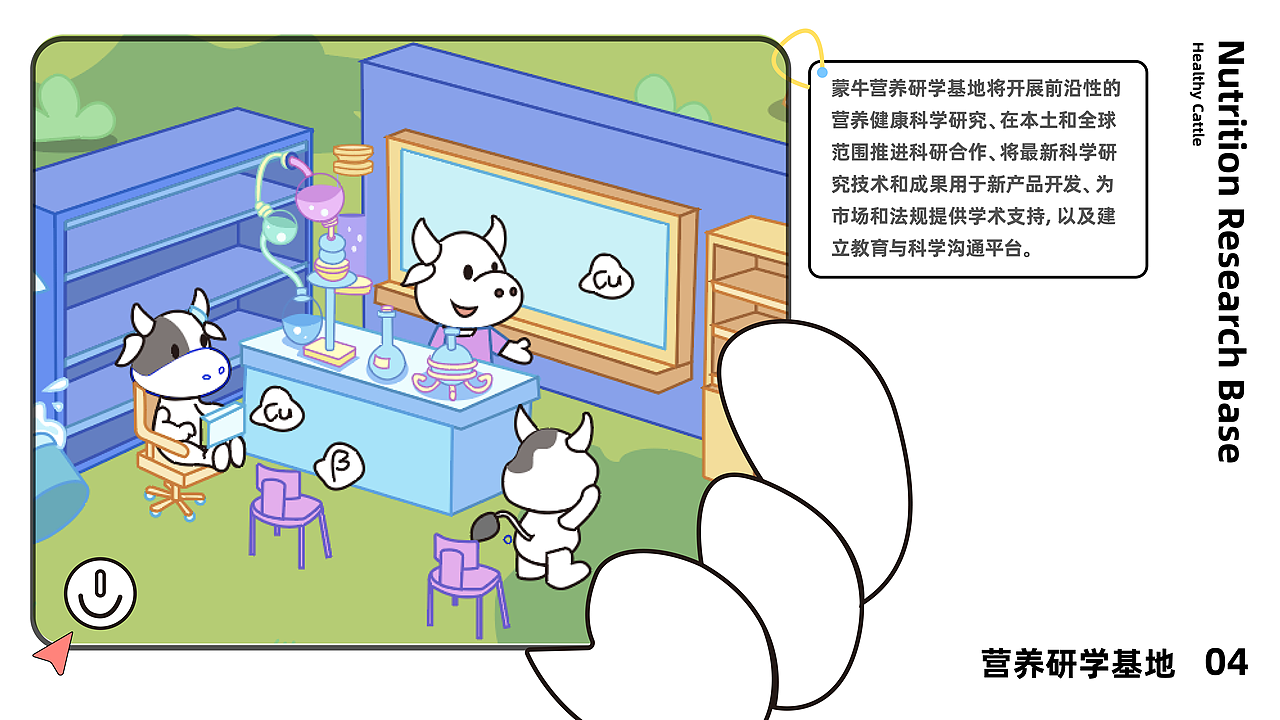 蒙牛 —《元气萌主奇遇记》（图ZMzEzNzQ1MDc2） - 商业插画 - 站酷设计师COUBAO凑宝设计原创素材 - 站酷ZCOOL