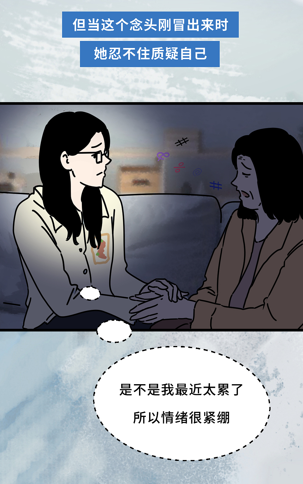 关系里这4种感觉，是在提醒你：快跑！