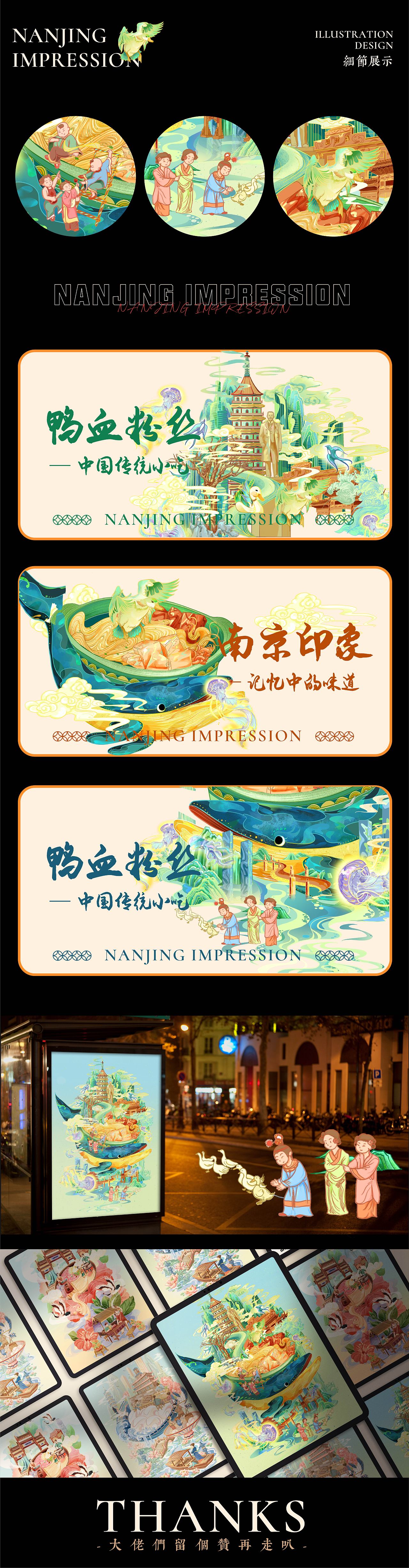 城市印象·美食篇
