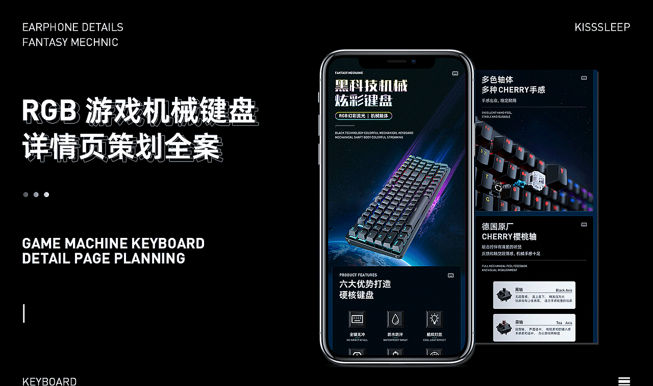 RGB游戏键盘详情页全案（图ZMzQ2MjgxMDIw） - 电商 - 站酷设计师忈圥原创素材 - 站酷ZCOOL
