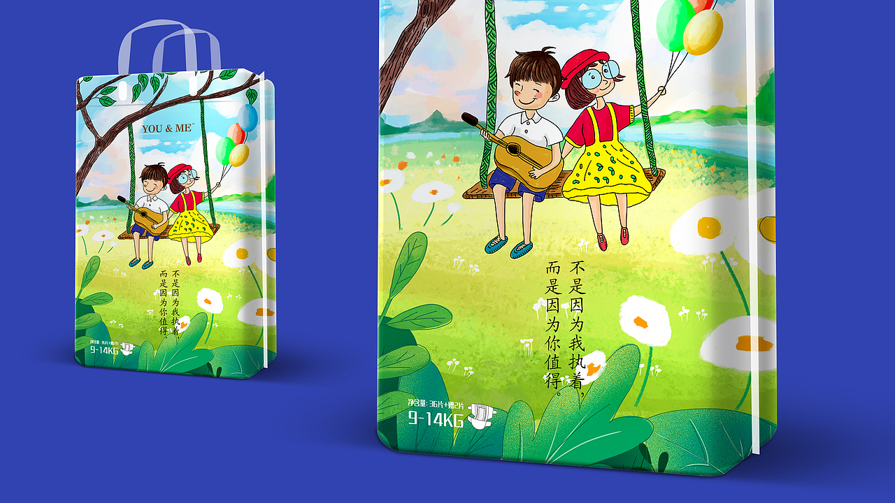 You&ME 紙尿褲（圖ZMzUyNTc2MzY4） - 包裝 - 站酷設(shè)計(jì)師九木設(shè)計(jì)原創(chuàng)素材 - 站酷ZCOOL