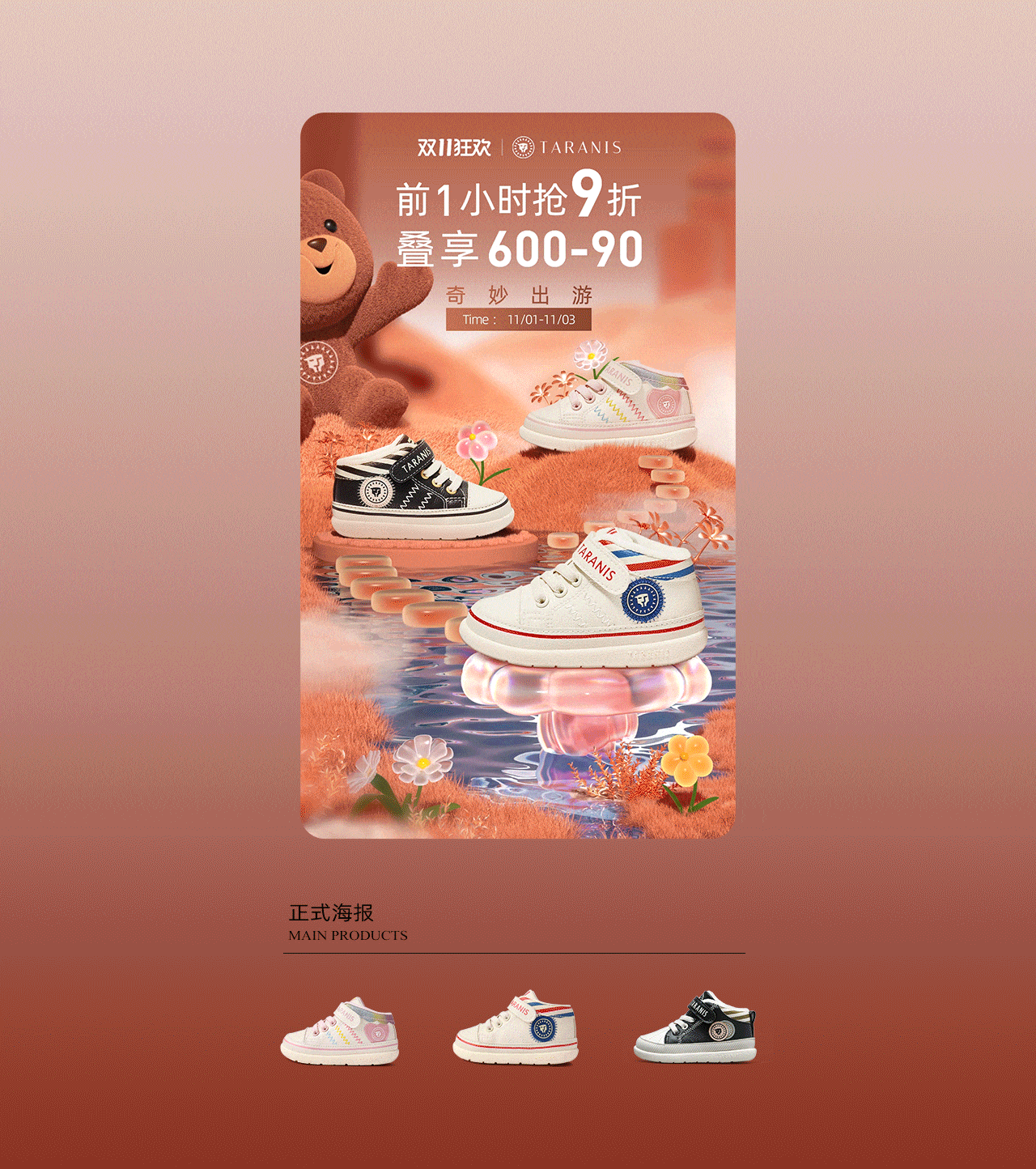 泰兰尼斯X波点视觉 | 大促创意视觉合集（图ZMzAxMDY2NjQ4） - 电商 - 站酷设计师POP波点视觉原创素材 - 站酷ZCOOL