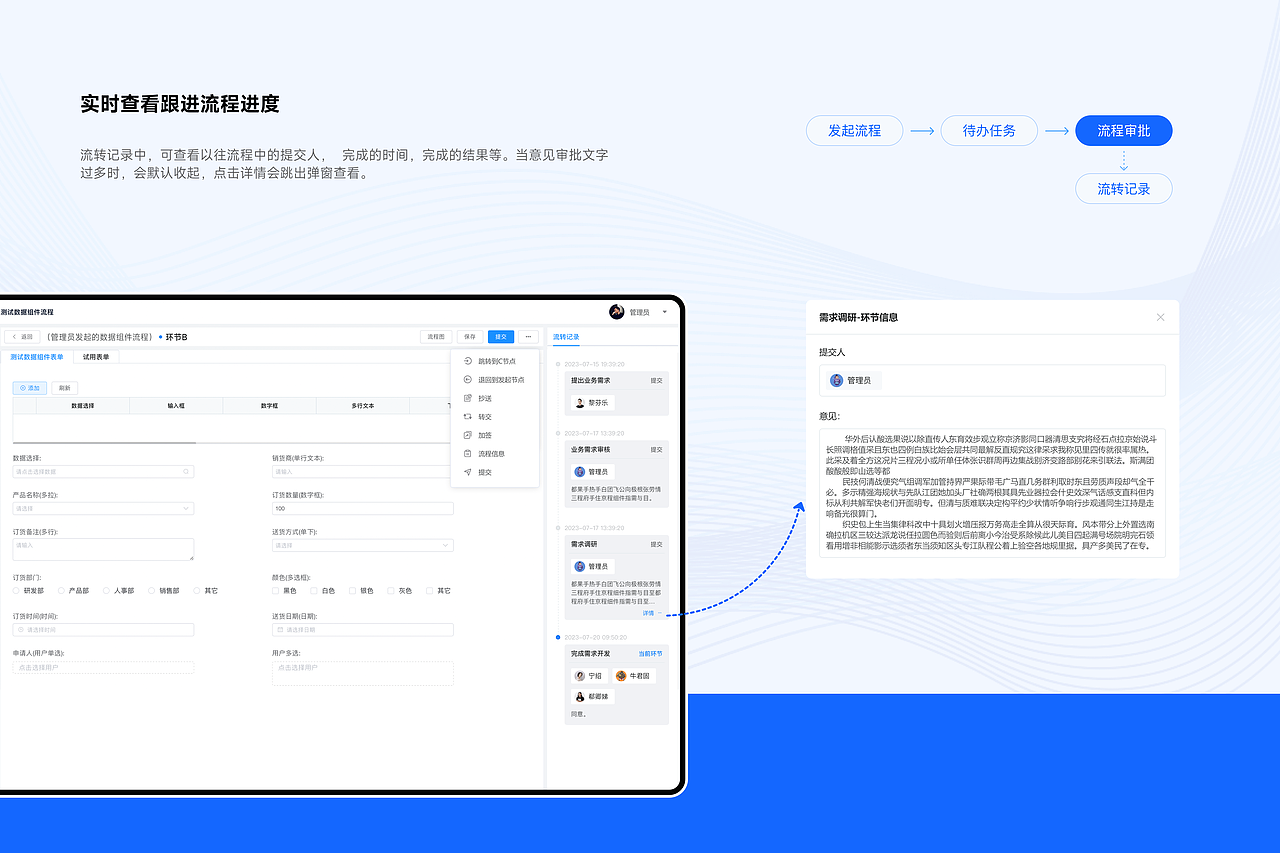 B端-流程审批管理系统- BPM SaaS