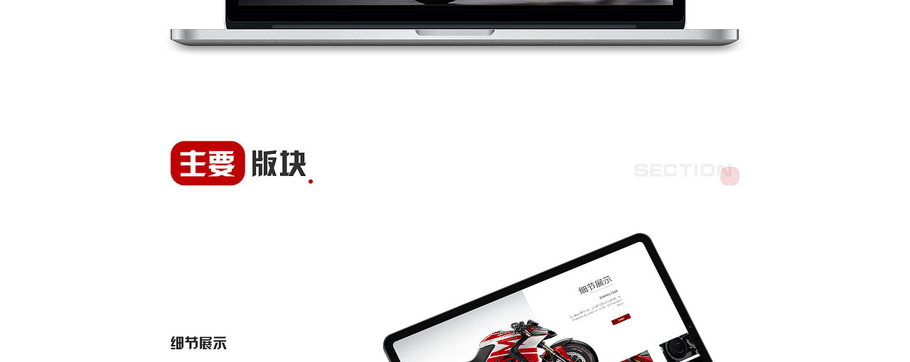 机车企业官网（第二版）（图ZMzY5MzIzMDI0） - 企业官网 - 站酷设计师童话趣家原创素材 - 站酷ZCOOL