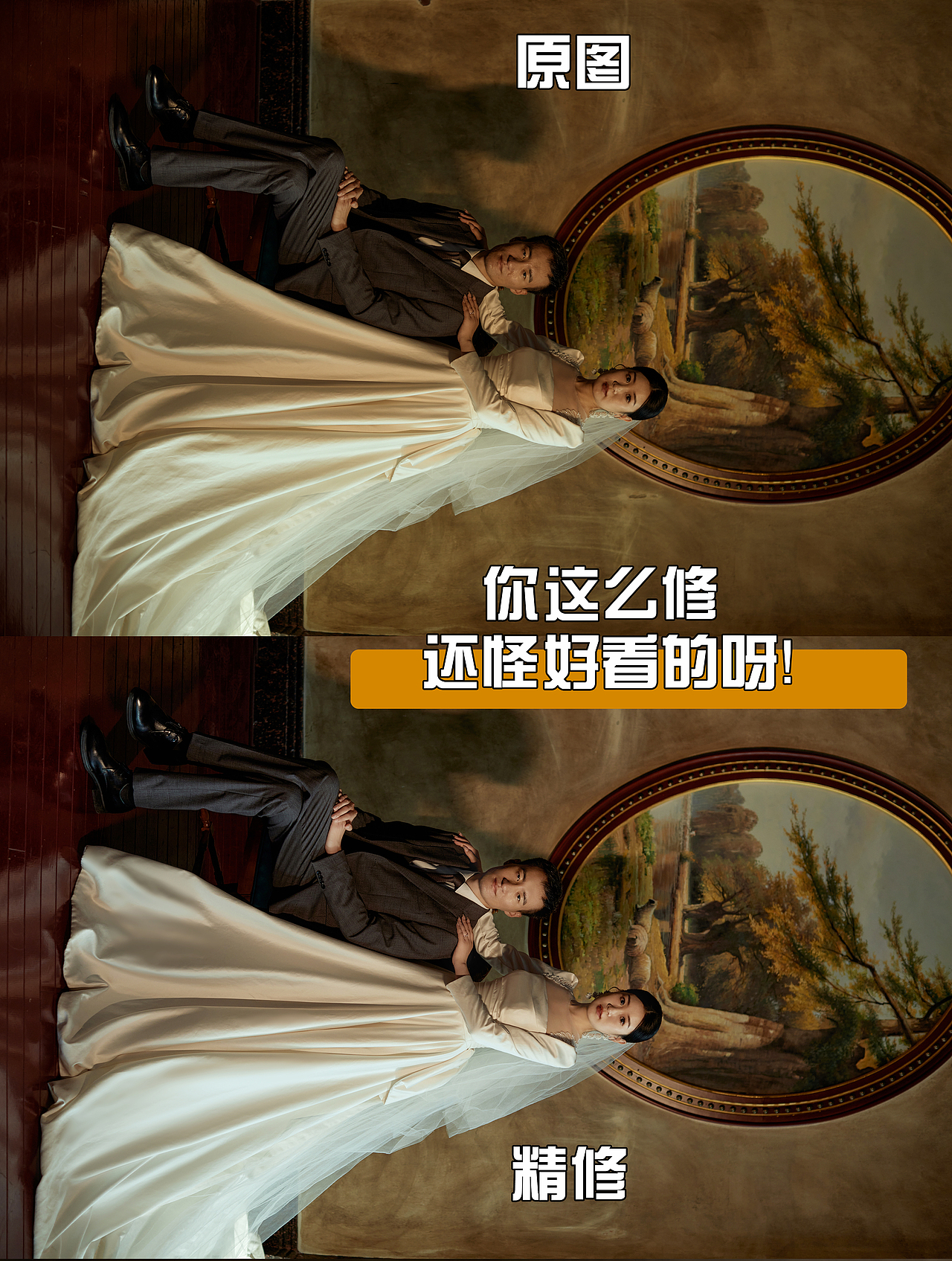 婚纱照对比图（图ZMzQ2MjQ1OTg4） - 修图/后期 - 站酷设计师YH修图原创素材 - 站酷ZCOOL