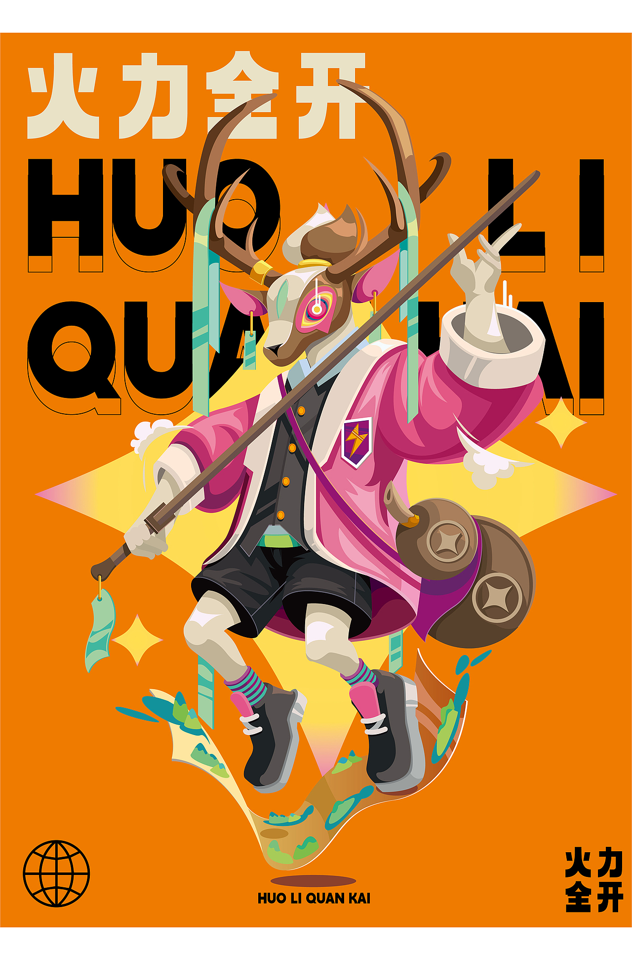 2023年系列插画合集/矢量插画绘制（图ZMzUwMzA2NzMy） - 商业插画 - 站酷设计师木中瓶品牌铸造局原创素材 - 站酷ZCOOL