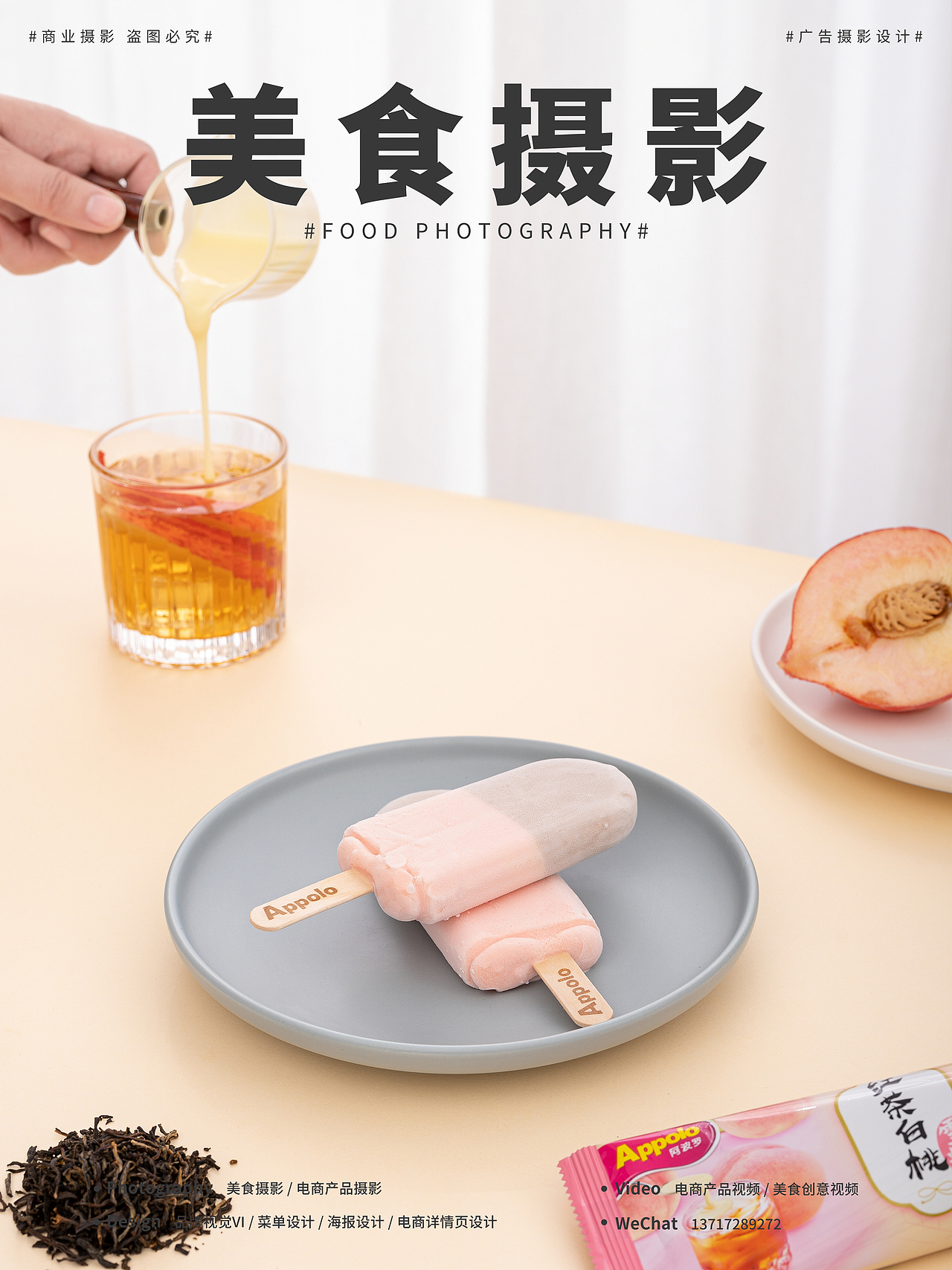 雪糕/冰淇淋拍摄分享 - 美食摄影/产品摄影/静物摄影（图ZMzA2NDI1MDE2） - 美食摄影 - 站酷设计师dodolook_CN原创素材 - 站酷ZCOOL