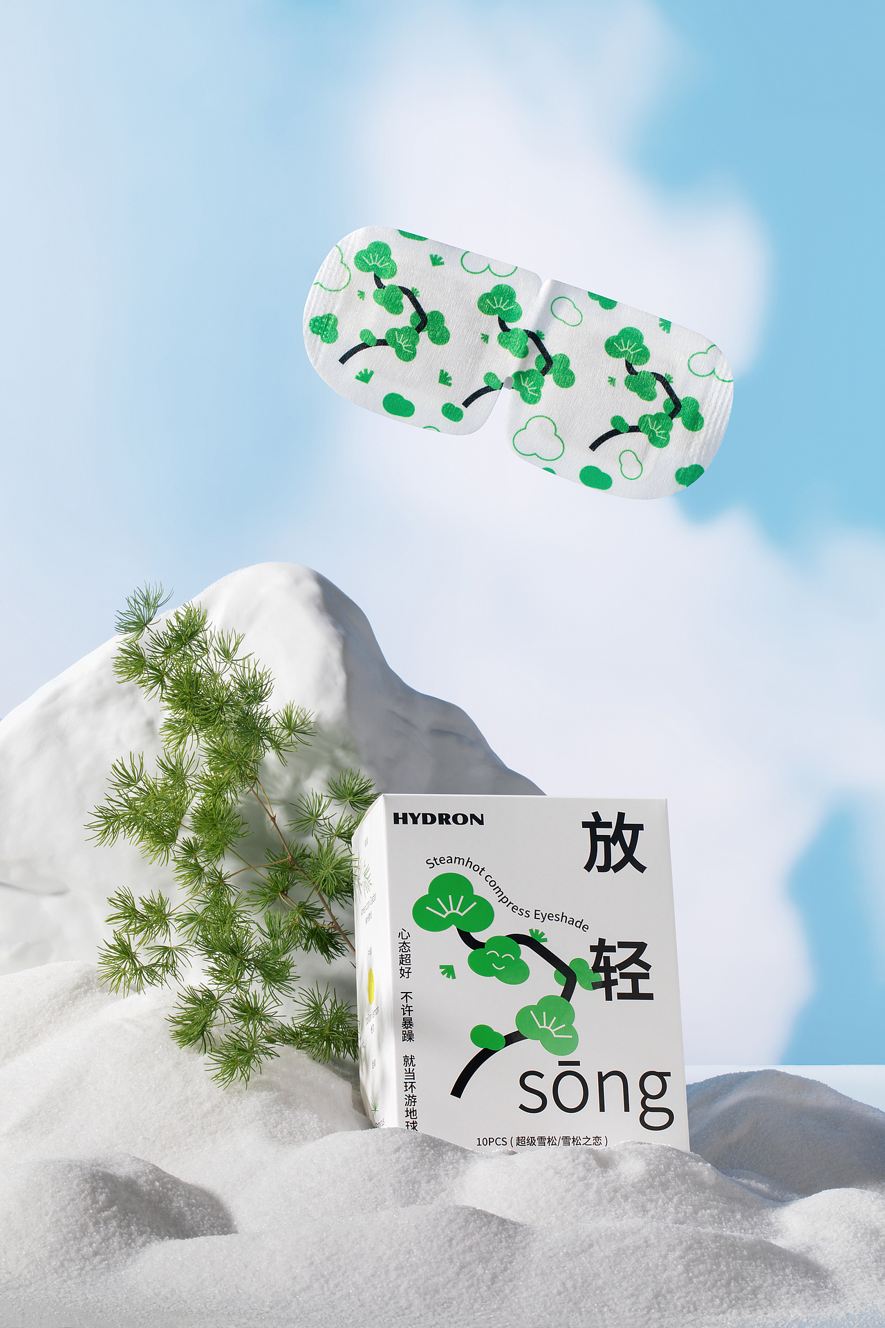 极致趣味/蒸汽眼罩包装（图ZMzA2MjgyOTc2） - 包装 - 站酷设计师隆里肉丝原创素材 - 站酷ZCOOL