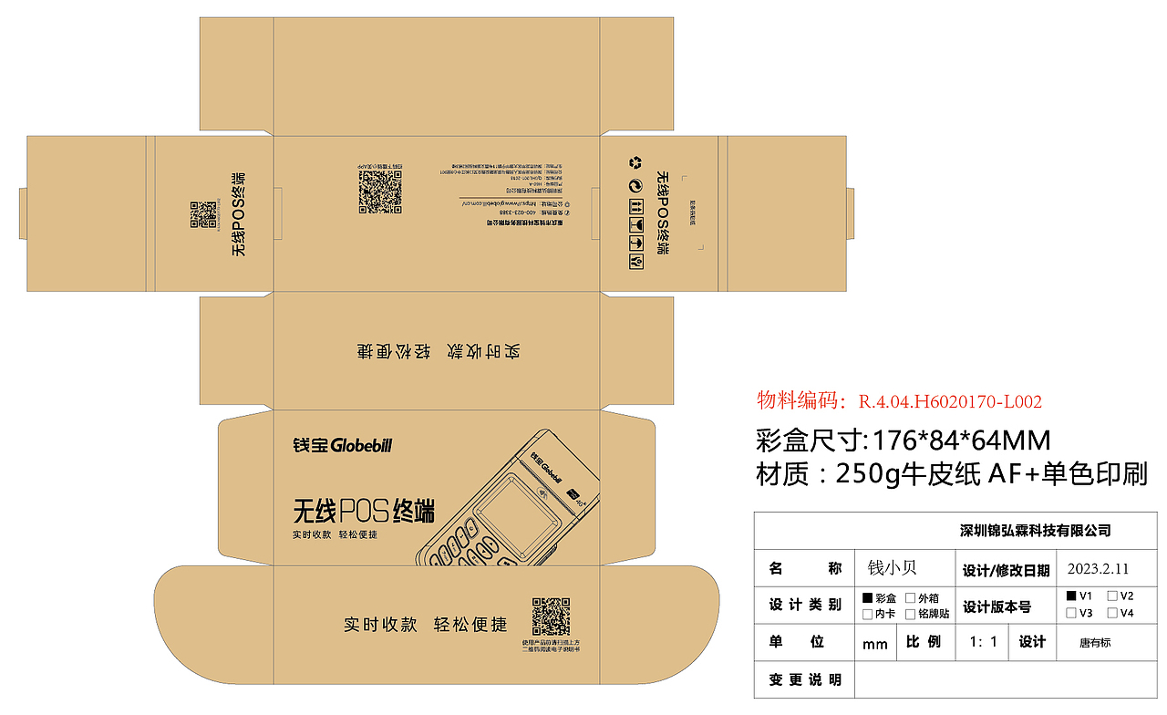 包装刀模排版设计